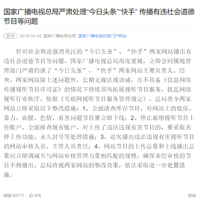 国际新闻专业：在数字浪潮中重塑话语权